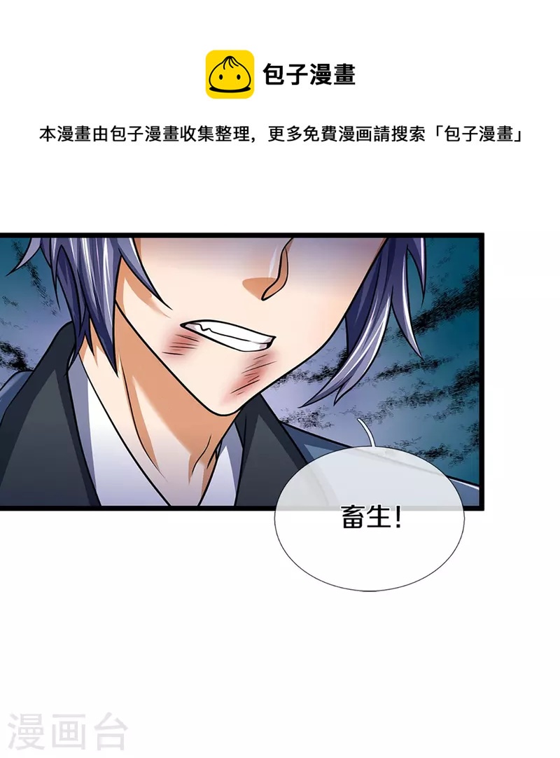 《神武天尊》漫画最新章节第388话 无敌是多么寂寞免费下拉式在线观看章节第【33】张图片