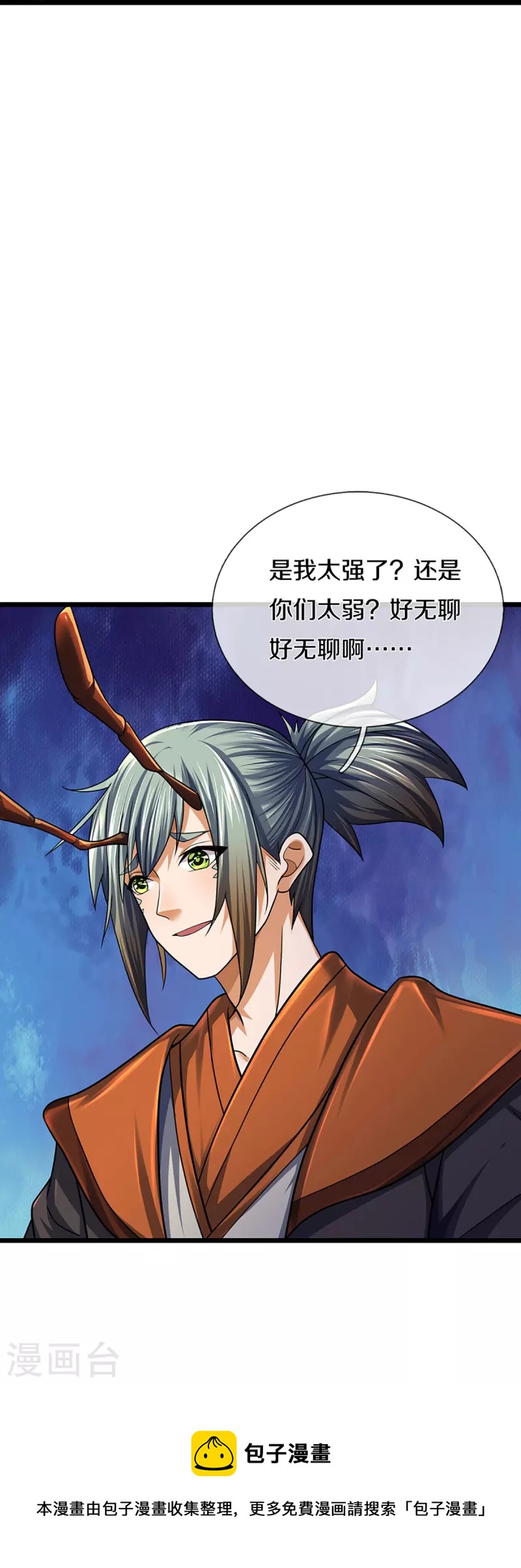 《神武天尊》漫画最新章节第388话 无敌是多么寂寞免费下拉式在线观看章节第【40】张图片