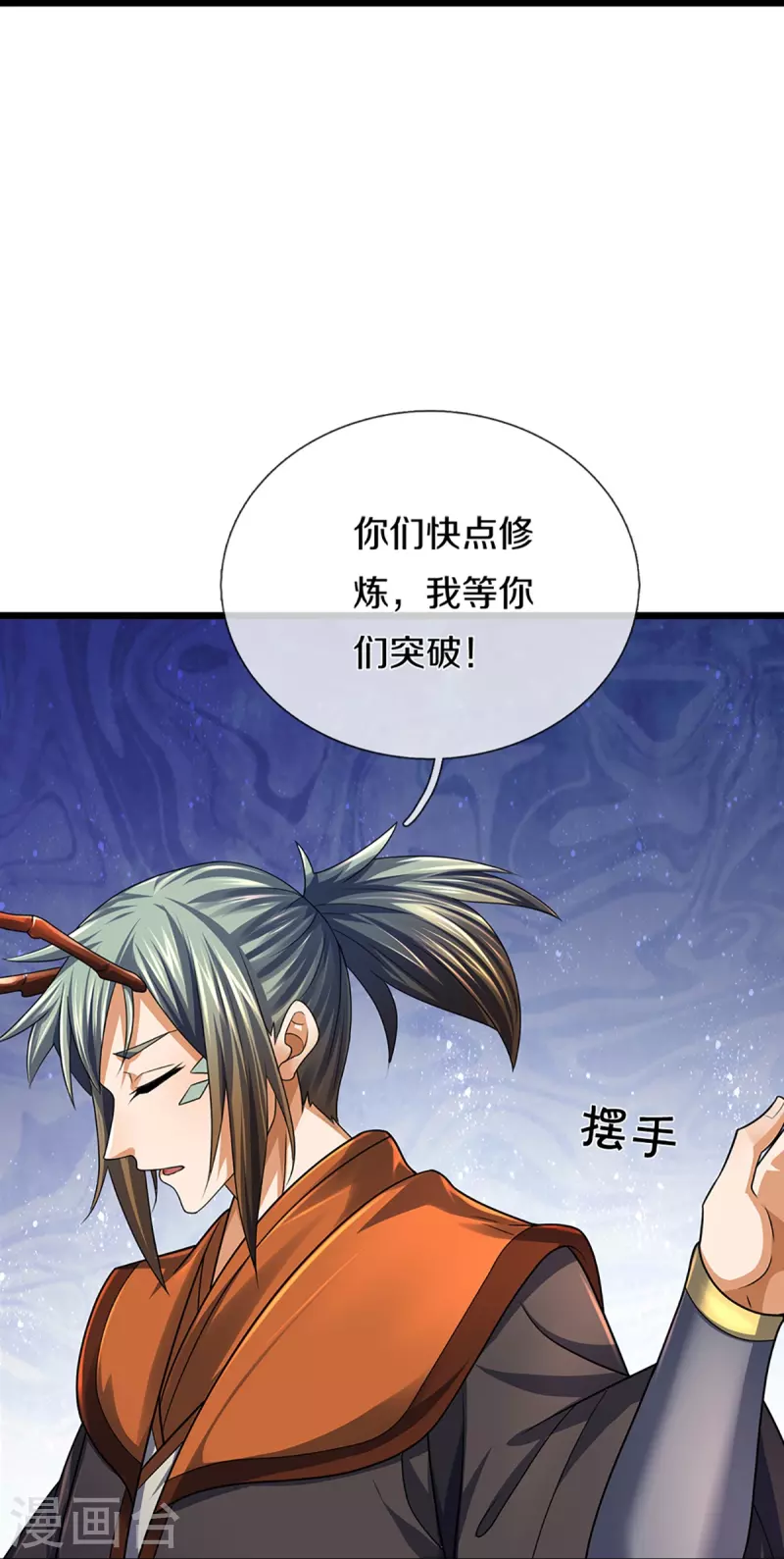 《神武天尊》漫画最新章节第389话 他来了免费下拉式在线观看章节第【13】张图片