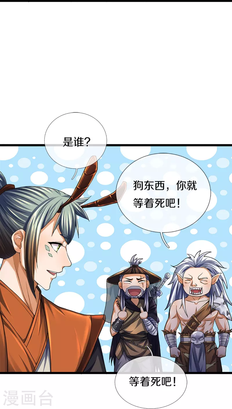 《神武天尊》漫画最新章节第389话 他来了免费下拉式在线观看章节第【34】张图片