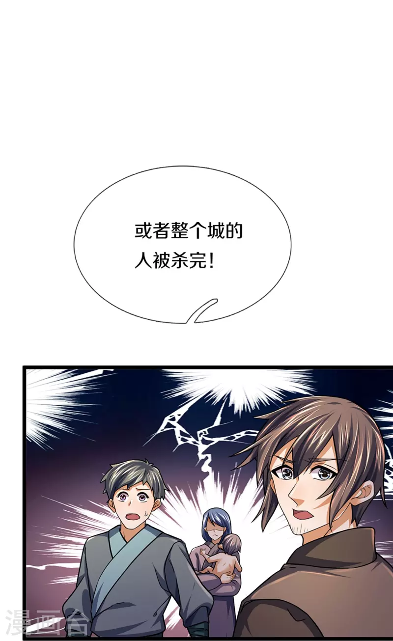 《神武天尊》漫画最新章节第389话 他来了免费下拉式在线观看章节第【7】张图片