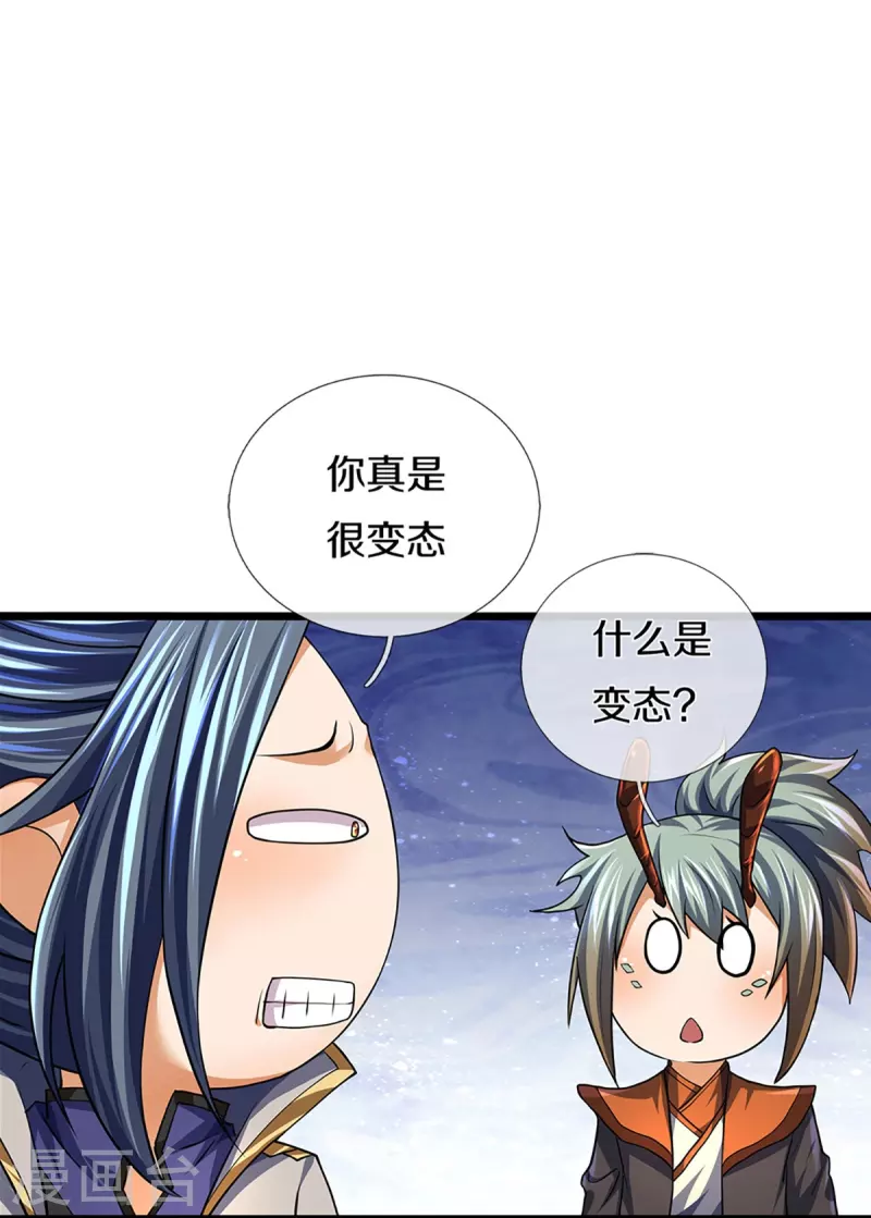 《神武天尊》漫画最新章节第390话 变态强的对手免费下拉式在线观看章节第【11】张图片