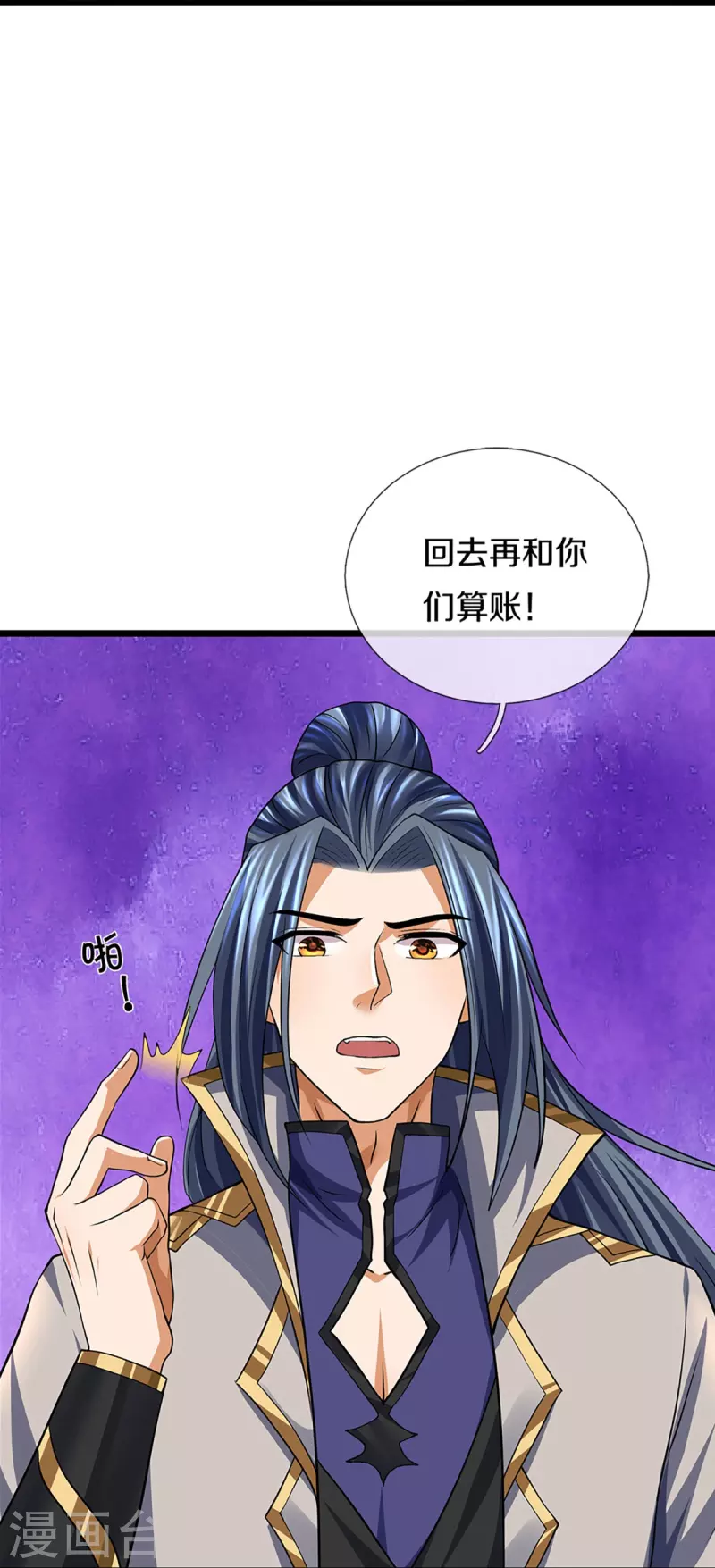 《神武天尊》漫画最新章节第390话 变态强的对手免费下拉式在线观看章节第【16】张图片