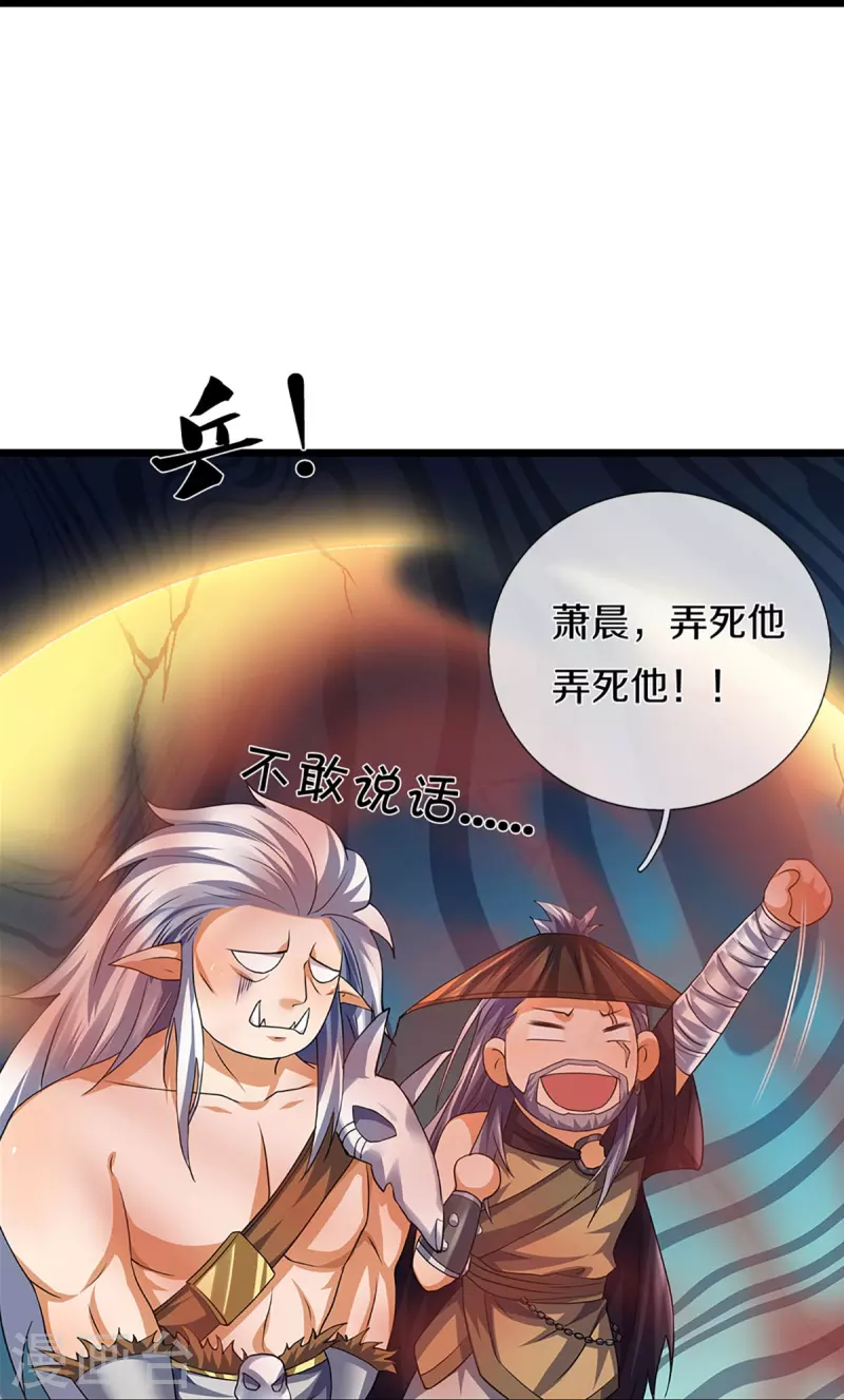 《神武天尊》漫画最新章节第390话 变态强的对手免费下拉式在线观看章节第【17】张图片