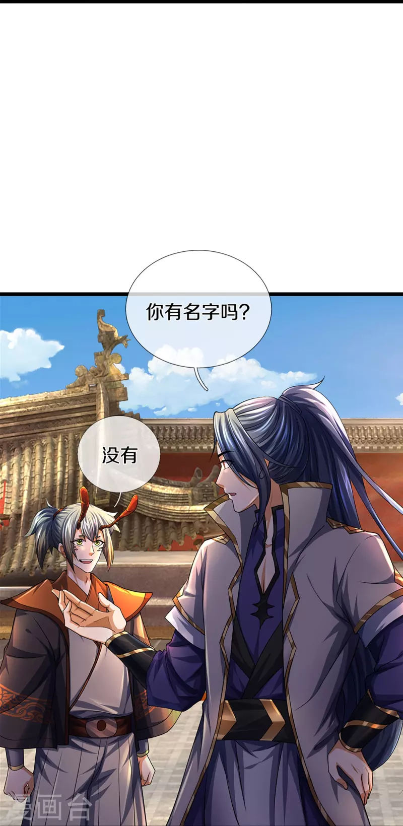 《神武天尊》漫画最新章节第390话 变态强的对手免费下拉式在线观看章节第【18】张图片