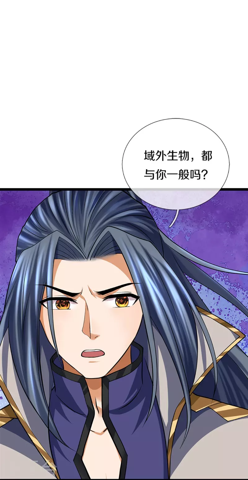 《神武天尊》漫画最新章节第390话 变态强的对手免费下拉式在线观看章节第【7】张图片