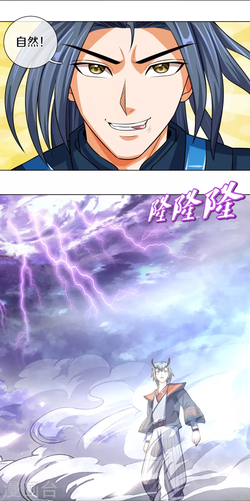 《神武天尊》漫画最新章节第391话 囚神免费下拉式在线观看章节第【17】张图片