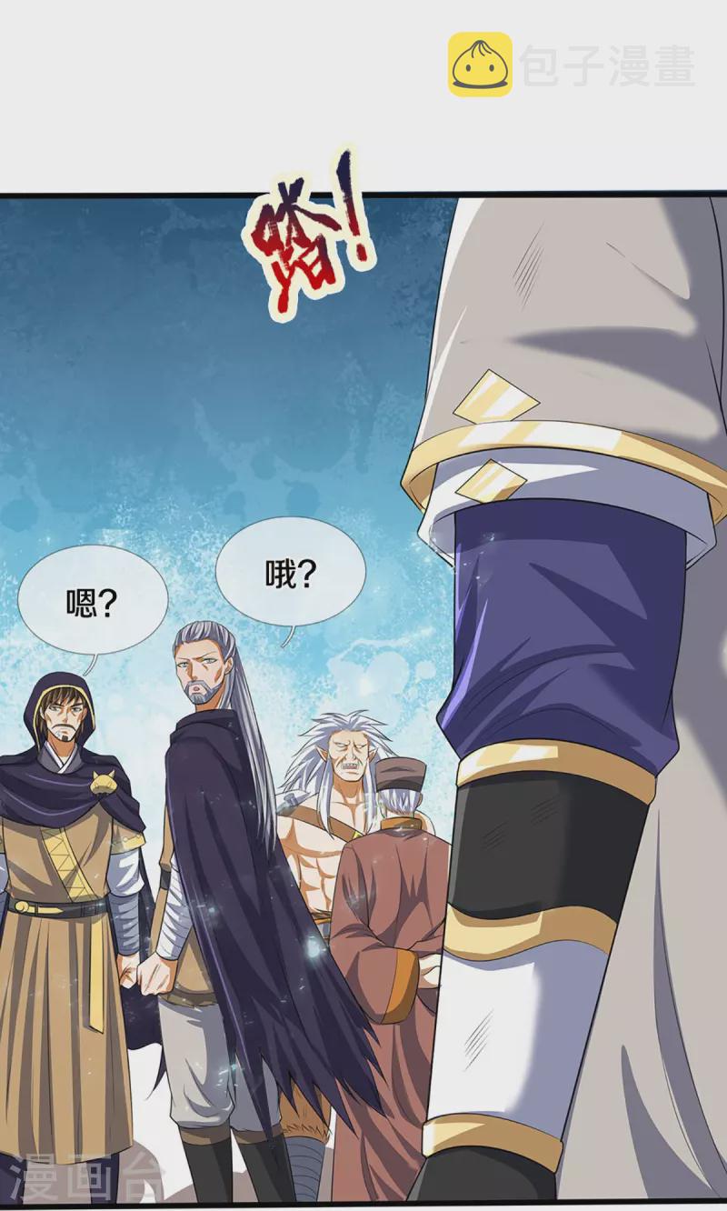 《神武天尊》漫画最新章节第395话 修为大涨免费下拉式在线观看章节第【24】张图片