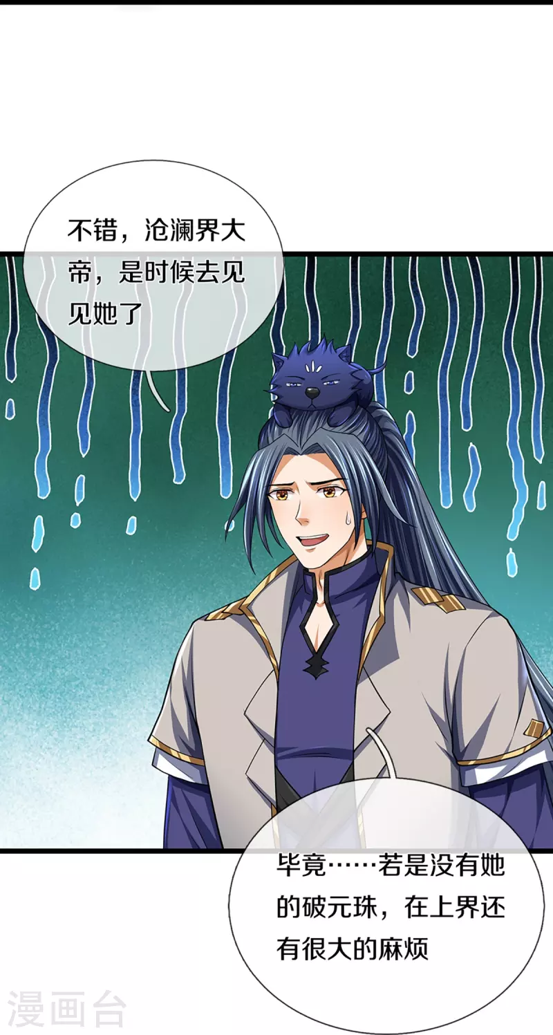 《神武天尊》漫画最新章节第395话 修为大涨免费下拉式在线观看章节第【34】张图片