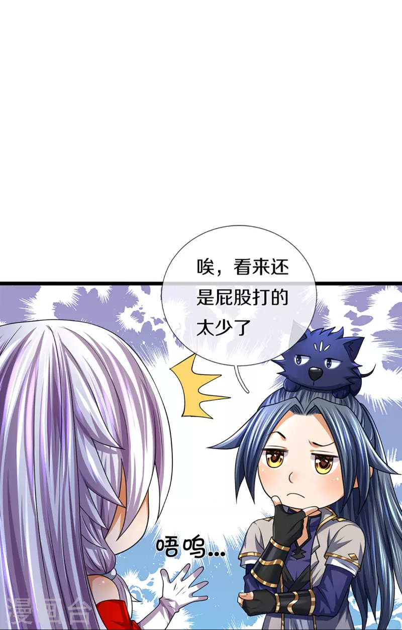 《神武天尊》漫画最新章节第396话 舍我其谁免费下拉式在线观看章节第【36】张图片