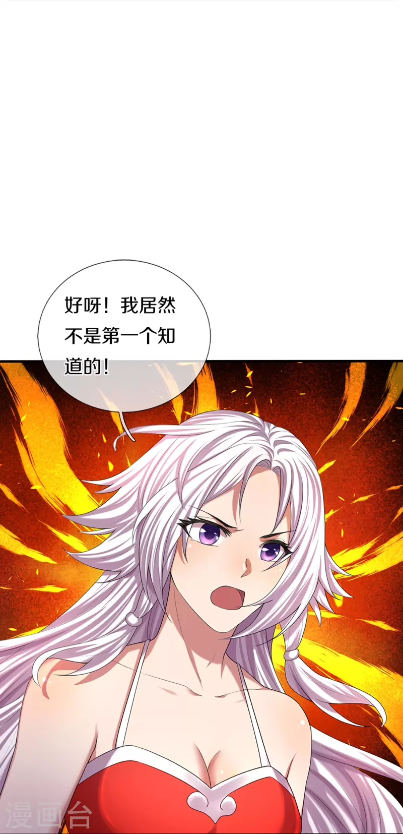 《神武天尊》漫画最新章节第396话 舍我其谁免费下拉式在线观看章节第【53】张图片