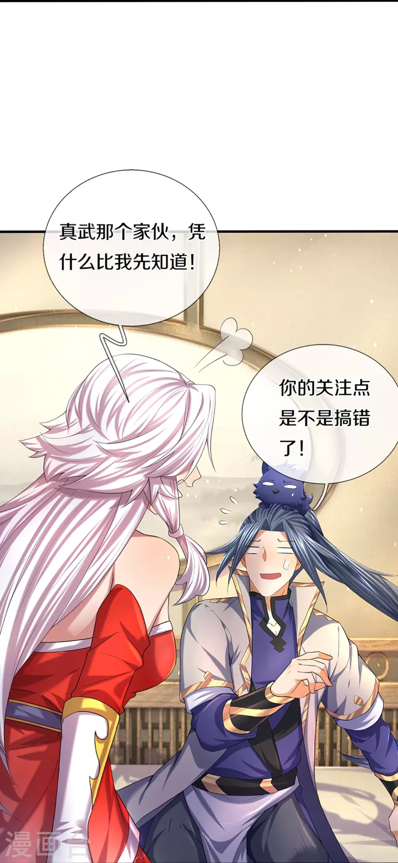 《神武天尊》漫画最新章节第396话 舍我其谁免费下拉式在线观看章节第【54】张图片