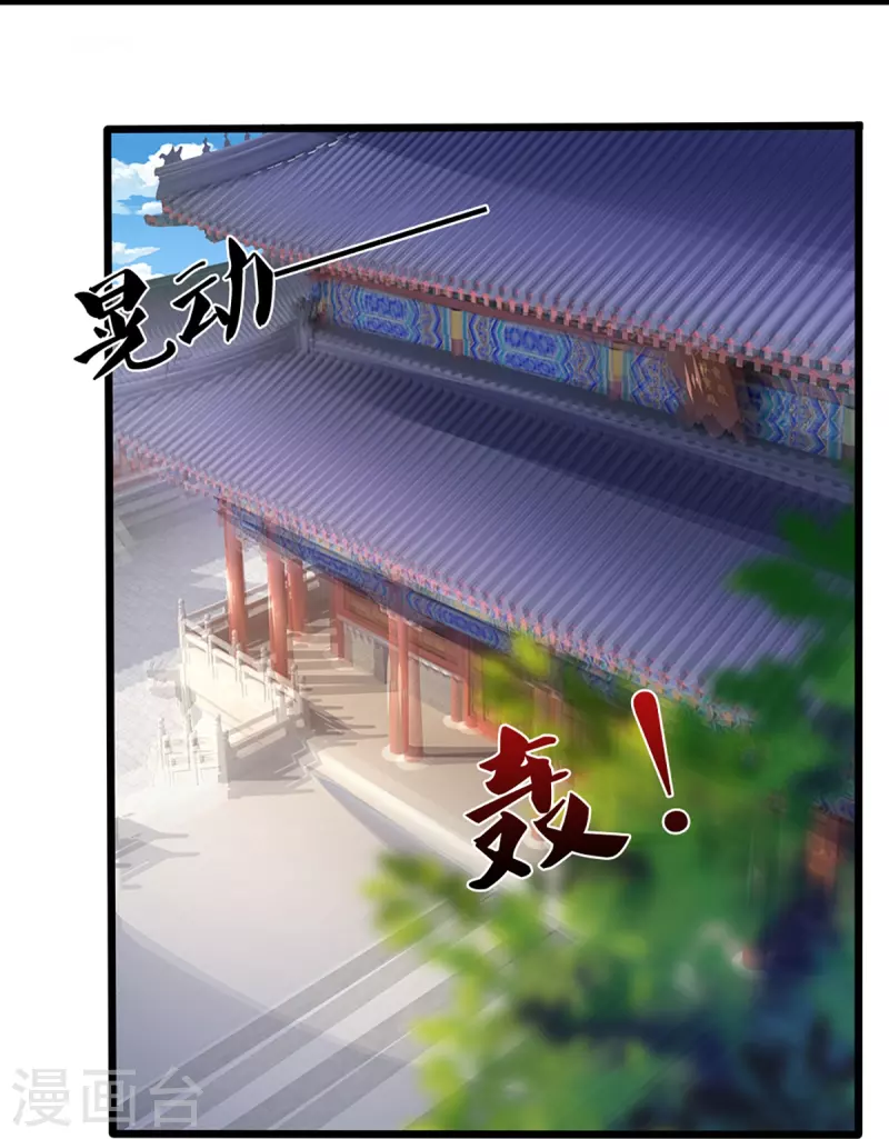 《神武天尊》漫画最新章节第398话 抢婚？免费下拉式在线观看章节第【12】张图片