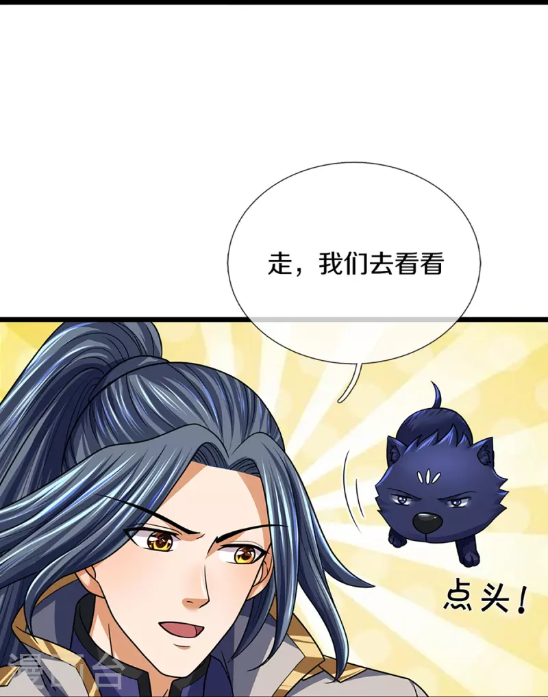 《神武天尊》漫画最新章节第398话 抢婚？免费下拉式在线观看章节第【30】张图片