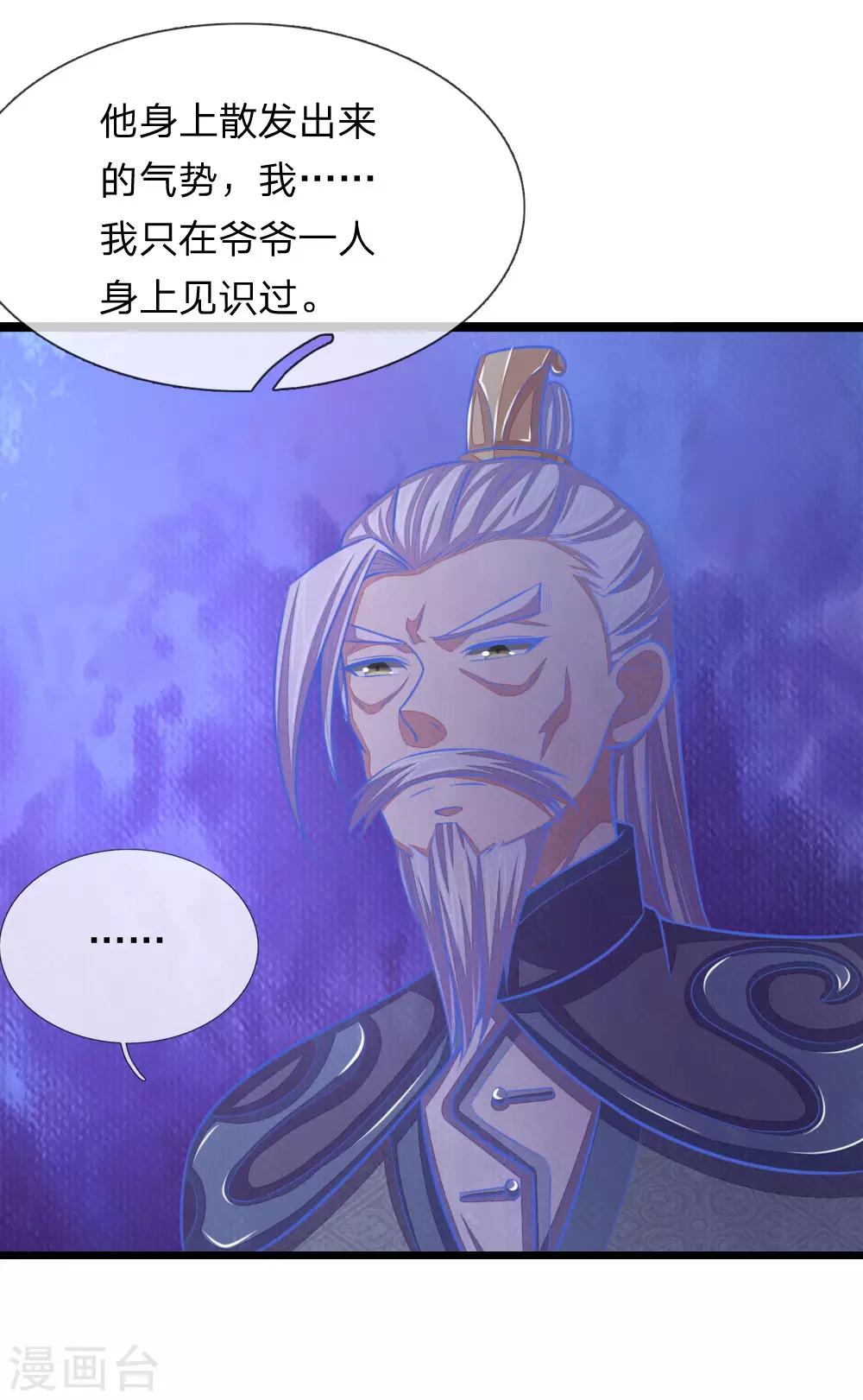 《神武天尊》漫画最新章节第42话免费下拉式在线观看章节第【13】张图片