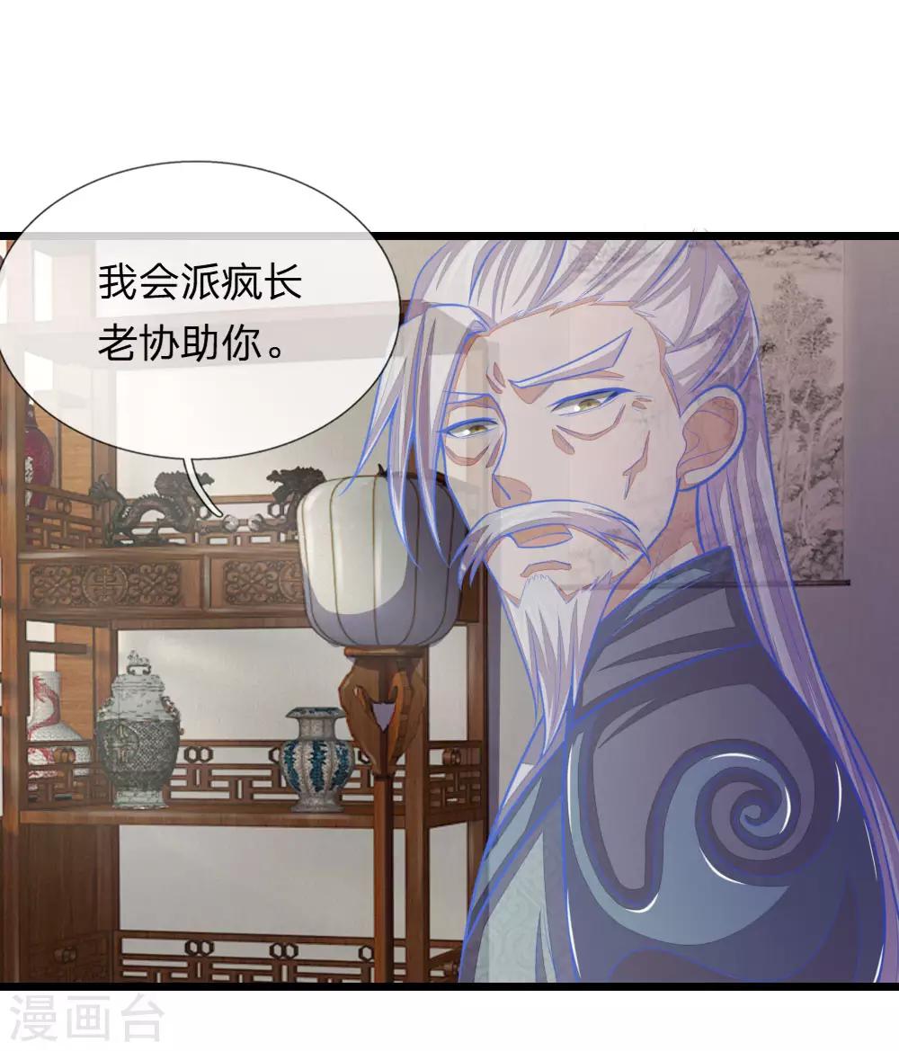 《神武天尊》漫画最新章节第42话免费下拉式在线观看章节第【20】张图片