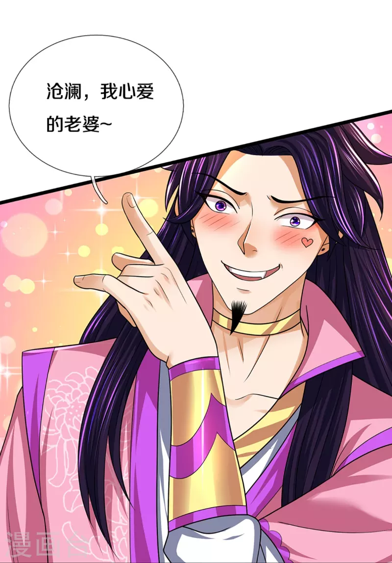 《神武天尊》漫画最新章节第399话 英雄救美免费下拉式在线观看章节第【14】张图片