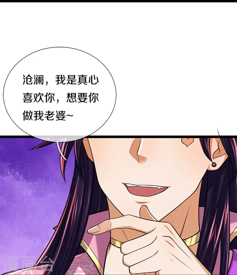 《神武天尊》漫画最新章节第399话 英雄救美免费下拉式在线观看章节第【18】张图片