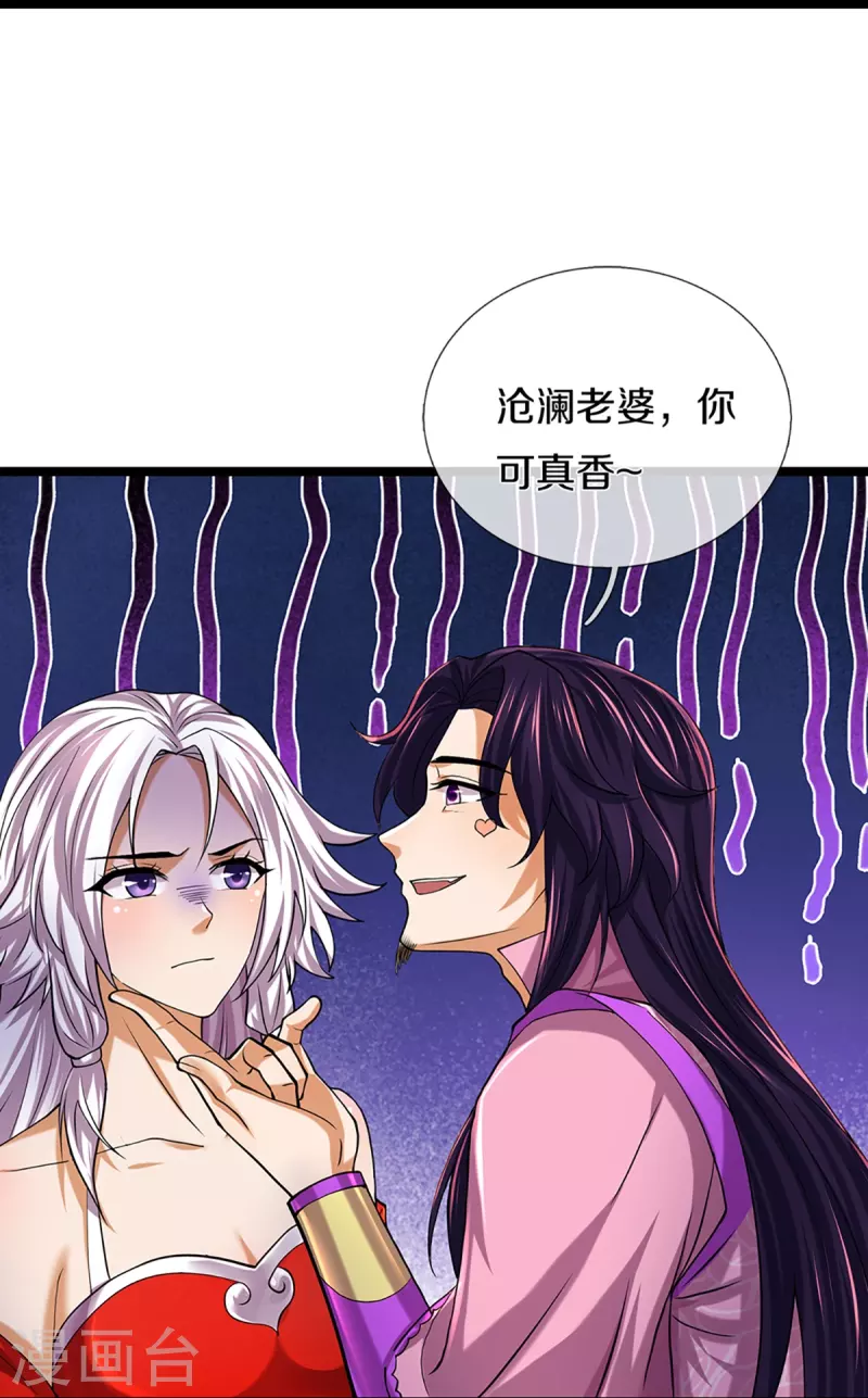 《神武天尊》漫画最新章节第399话 英雄救美免费下拉式在线观看章节第【23】张图片