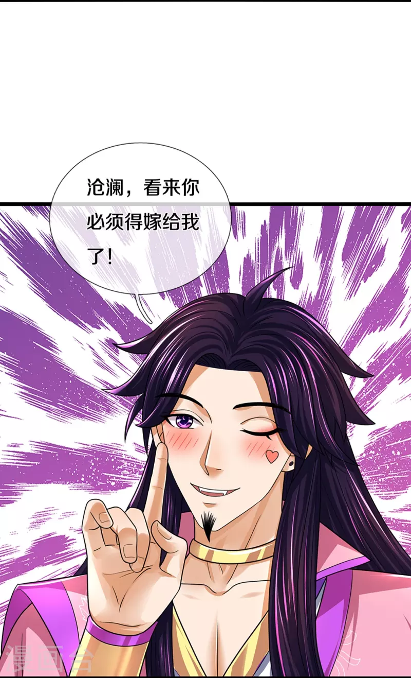 《神武天尊》漫画最新章节第399话 英雄救美免费下拉式在线观看章节第【6】张图片