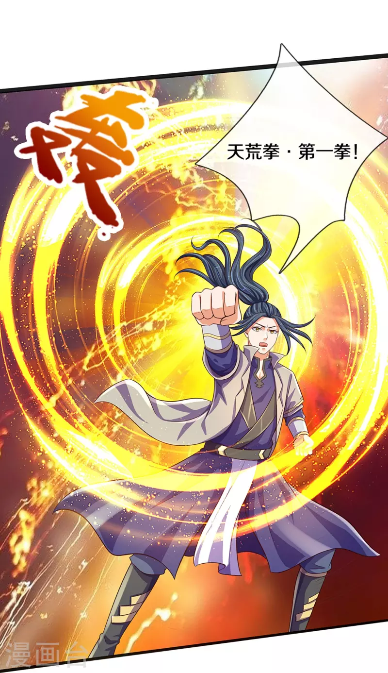 《神武天尊》漫画最新章节第402话 这是你逼我的！免费下拉式在线观看章节第【26】张图片