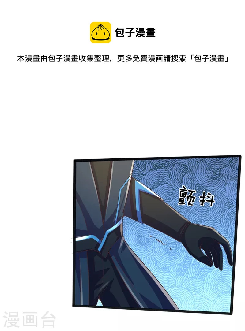 《神武天尊》漫画最新章节第403话 天荒第五拳免费下拉式在线观看章节第【4】张图片