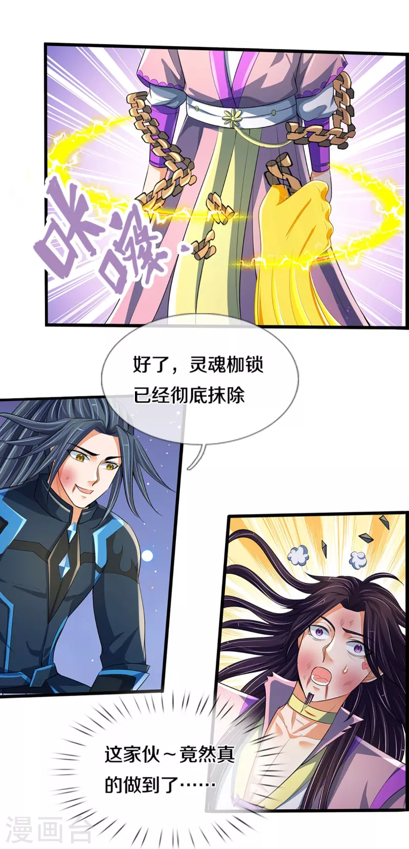 《神武天尊》漫画最新章节第404话 重签武魂契约免费下拉式在线观看章节第【24】张图片