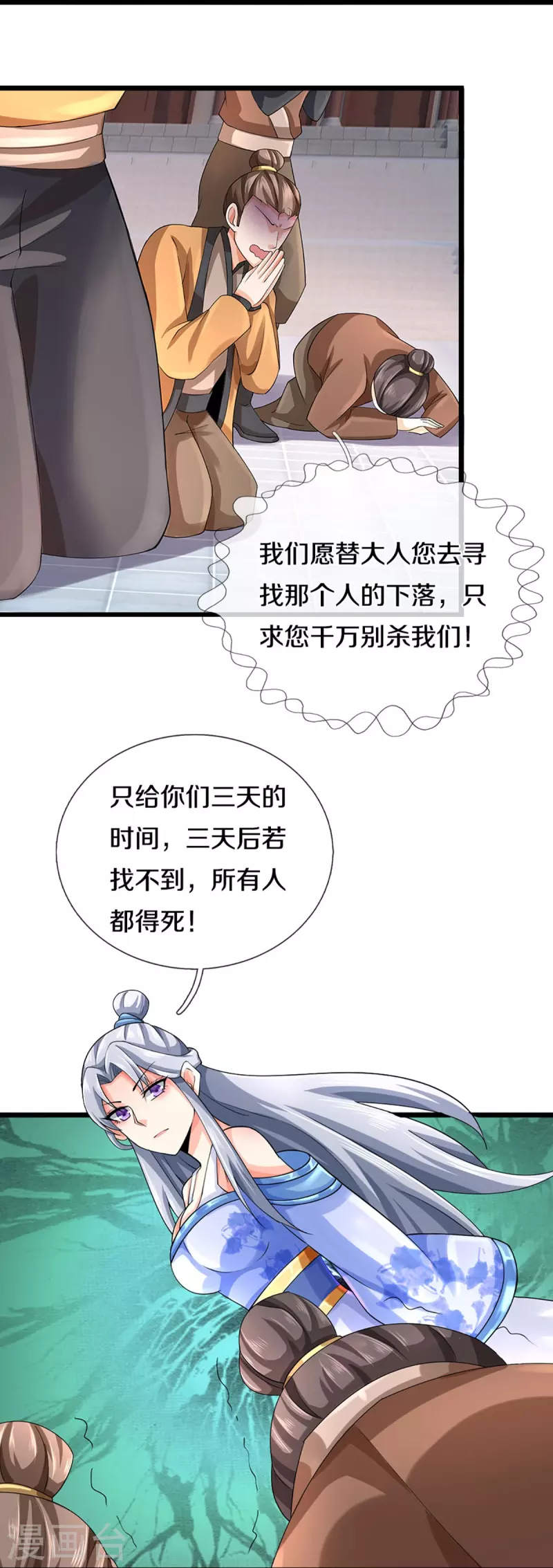 《神武天尊》漫画最新章节第406话 无事献殷勤免费下拉式在线观看章节第【22】张图片