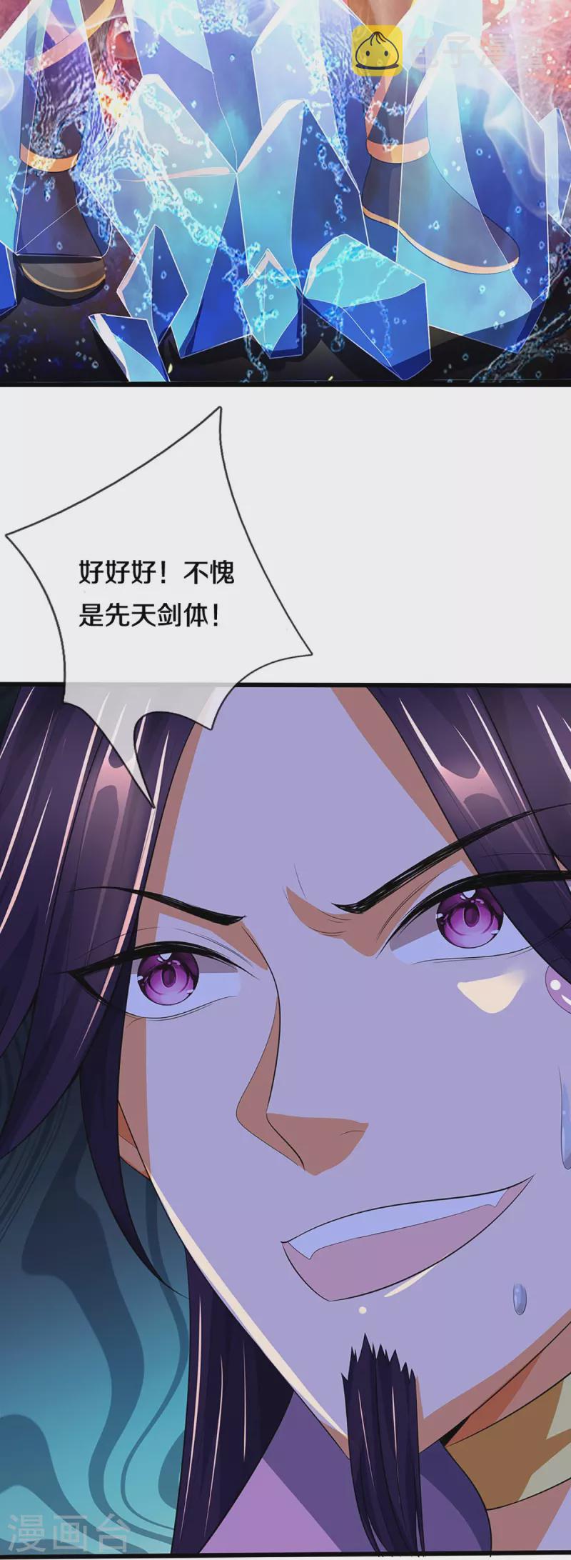 《神武天尊》漫画最新章节第409话 苦战免费下拉式在线观看章节第【8】张图片