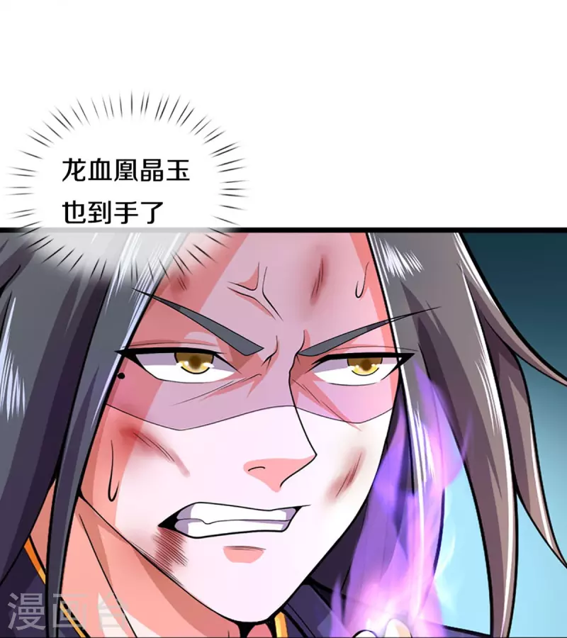 《神武天尊》漫画最新章节第413话 天地禁绝免费下拉式在线观看章节第【16】张图片