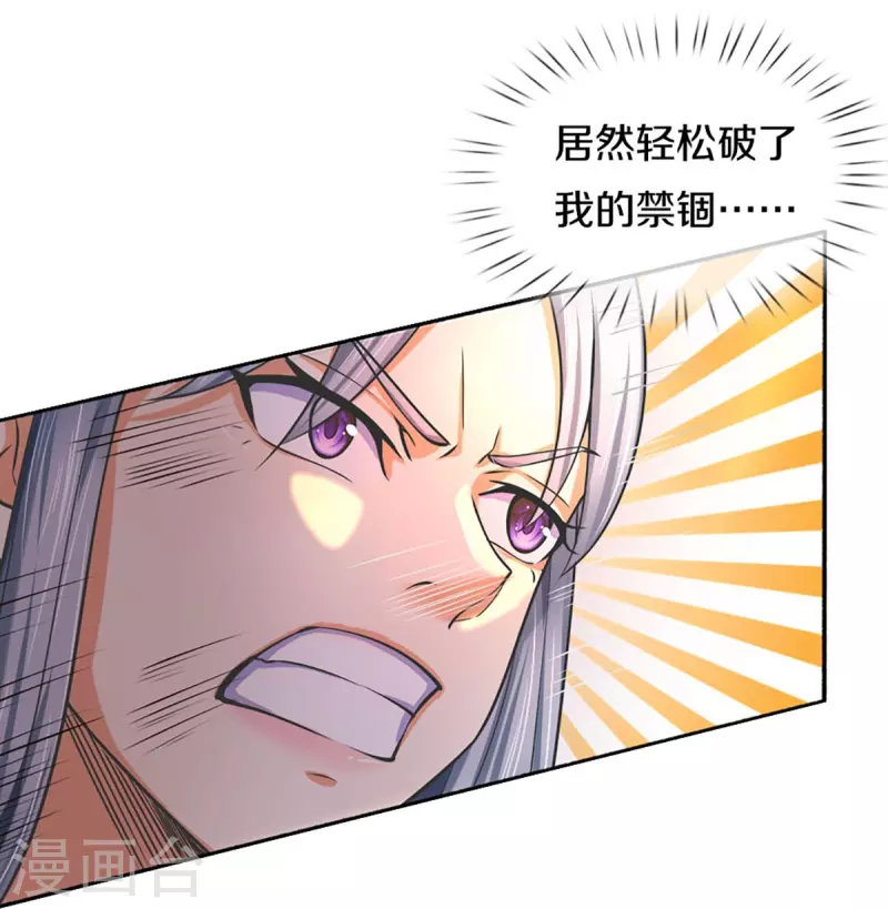 《神武天尊》漫画最新章节第413话 天地禁绝免费下拉式在线观看章节第【34】张图片