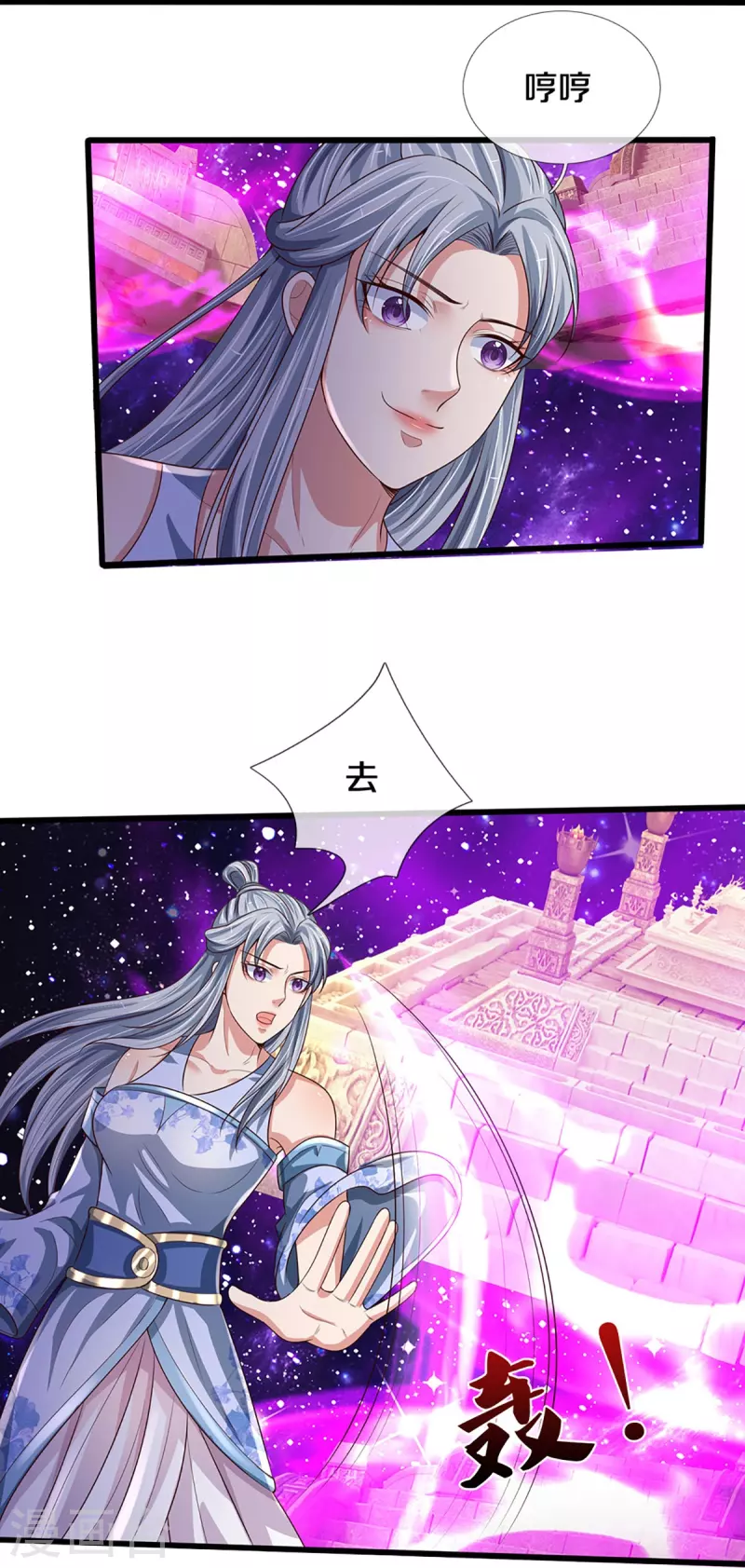 《神武天尊》漫画最新章节第415话 最强一击，溃败免费下拉式在线观看章节第【24】张图片