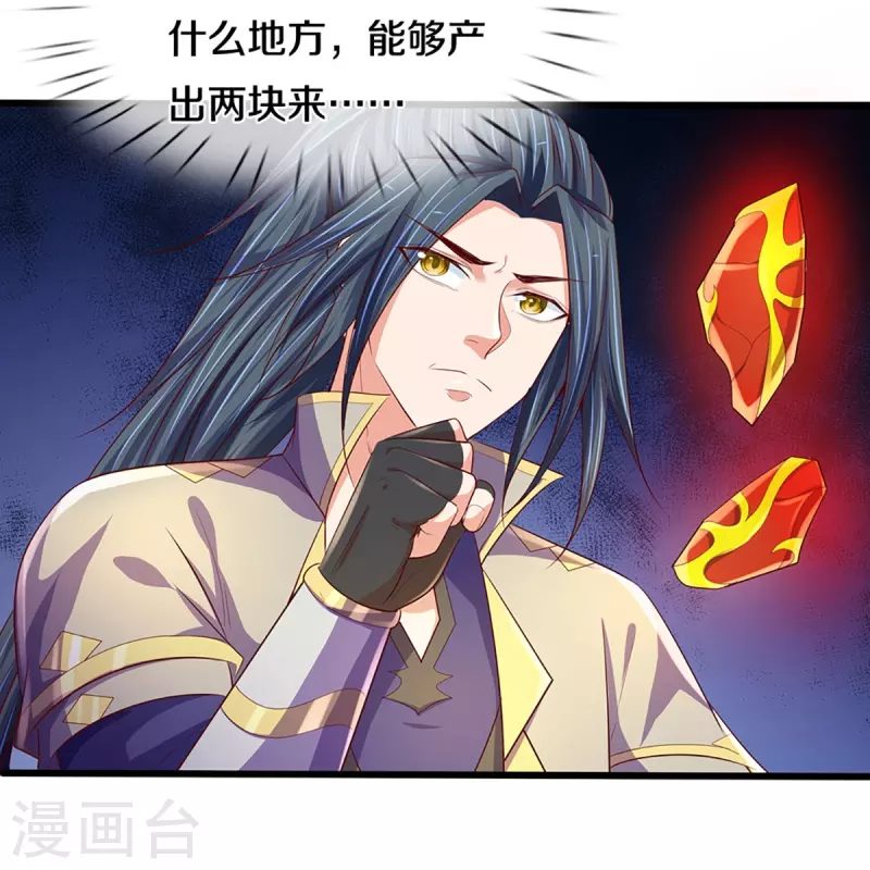 《神武天尊》漫画最新章节第417话 我想陪你一起去免费下拉式在线观看章节第【22】张图片