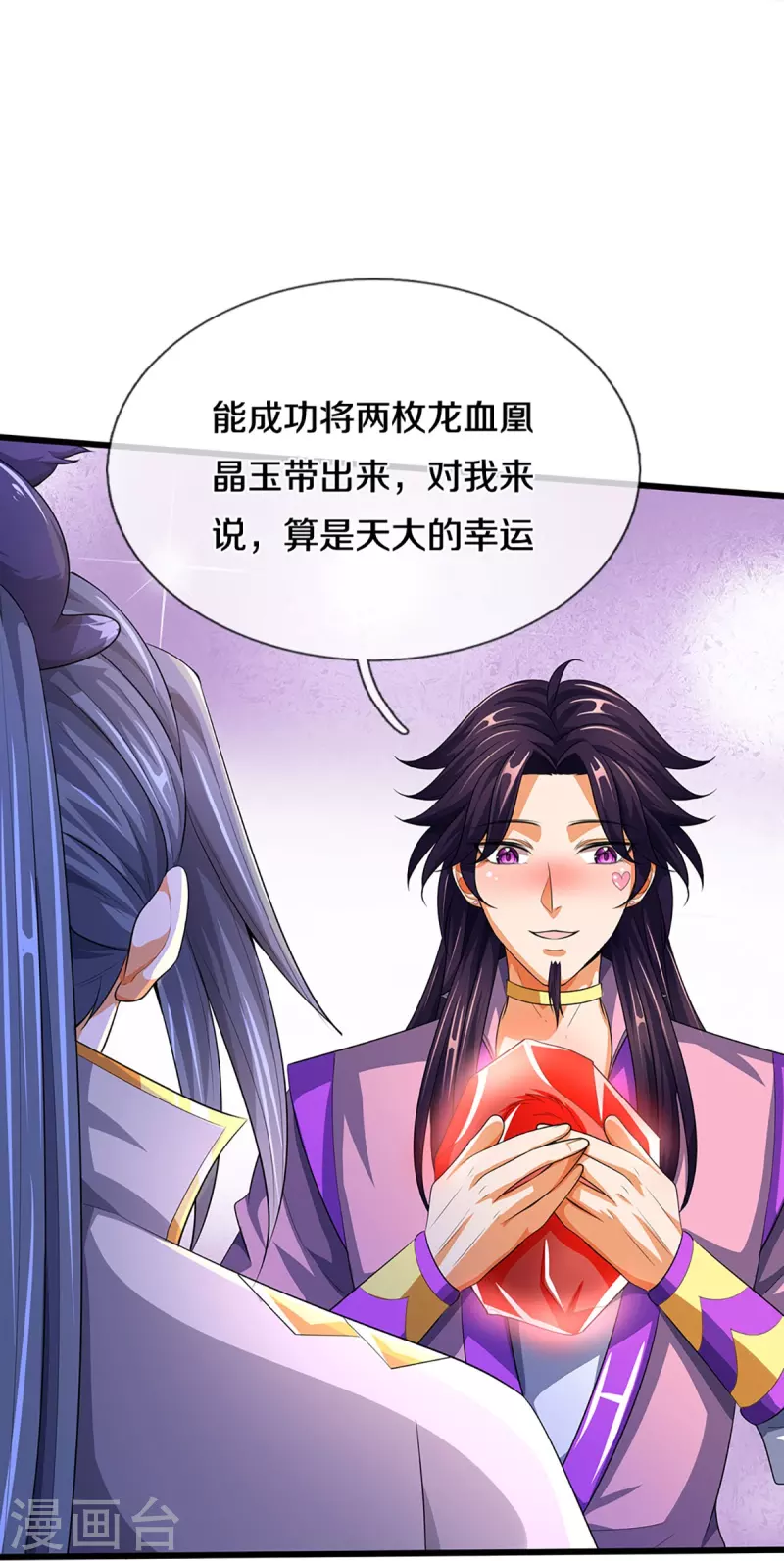 《神武天尊》漫画最新章节第417话 我想陪你一起去免费下拉式在线观看章节第【28】张图片