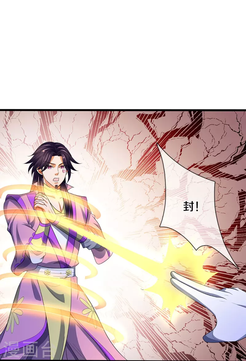 《神武天尊》漫画最新章节第418话 空间之门免费下拉式在线观看章节第【17】张图片