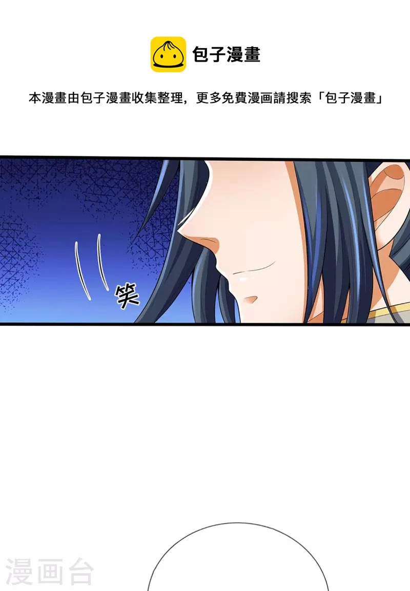 《神武天尊》漫画最新章节第418话 空间之门免费下拉式在线观看章节第【38】张图片