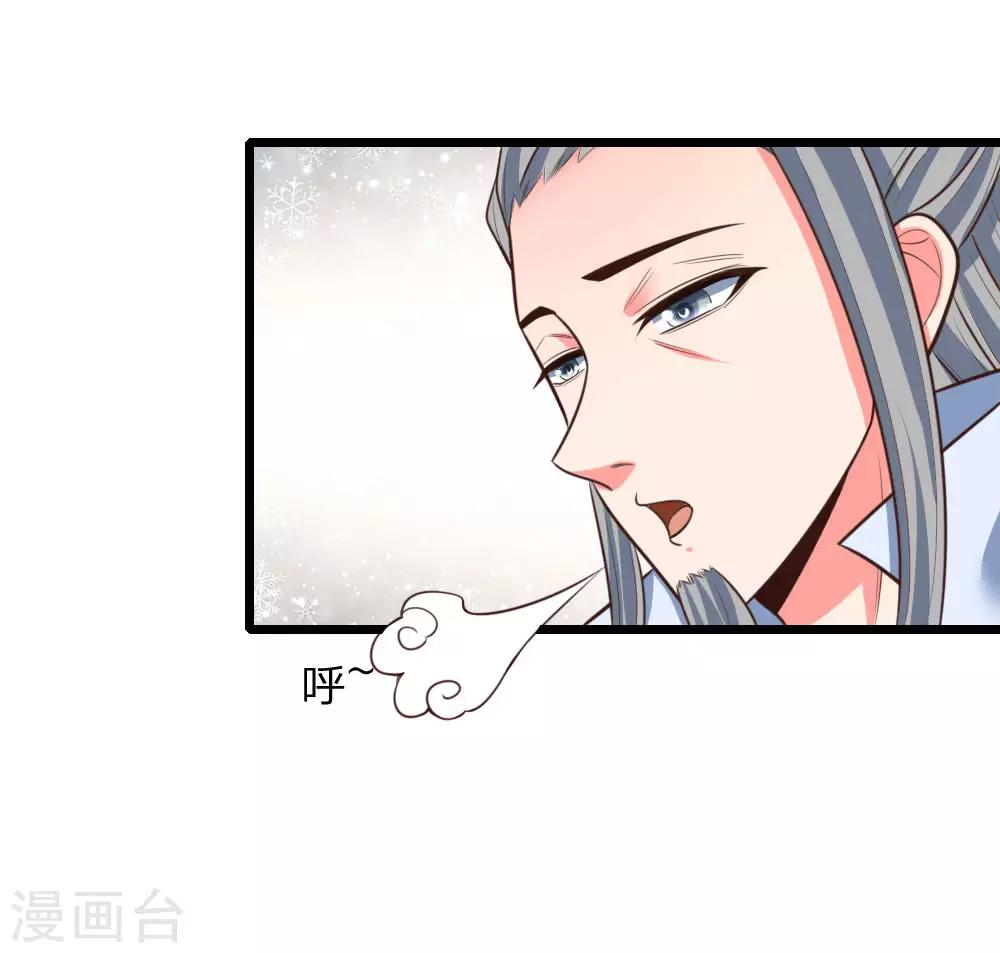 《神武天尊》漫画最新章节第44话免费下拉式在线观看章节第【1】张图片