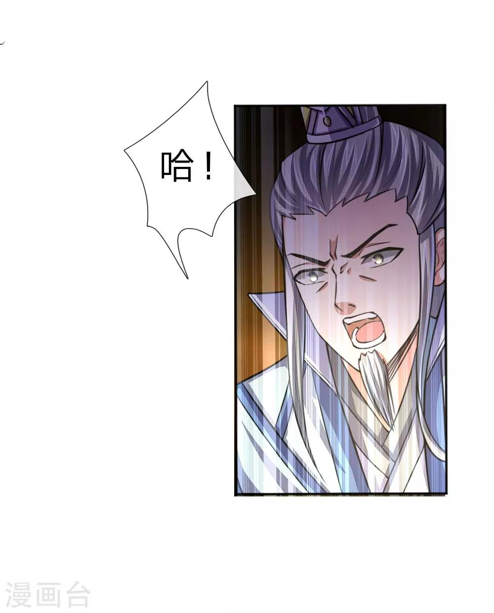 《神武天尊》漫画最新章节第44话免费下拉式在线观看章节第【10】张图片