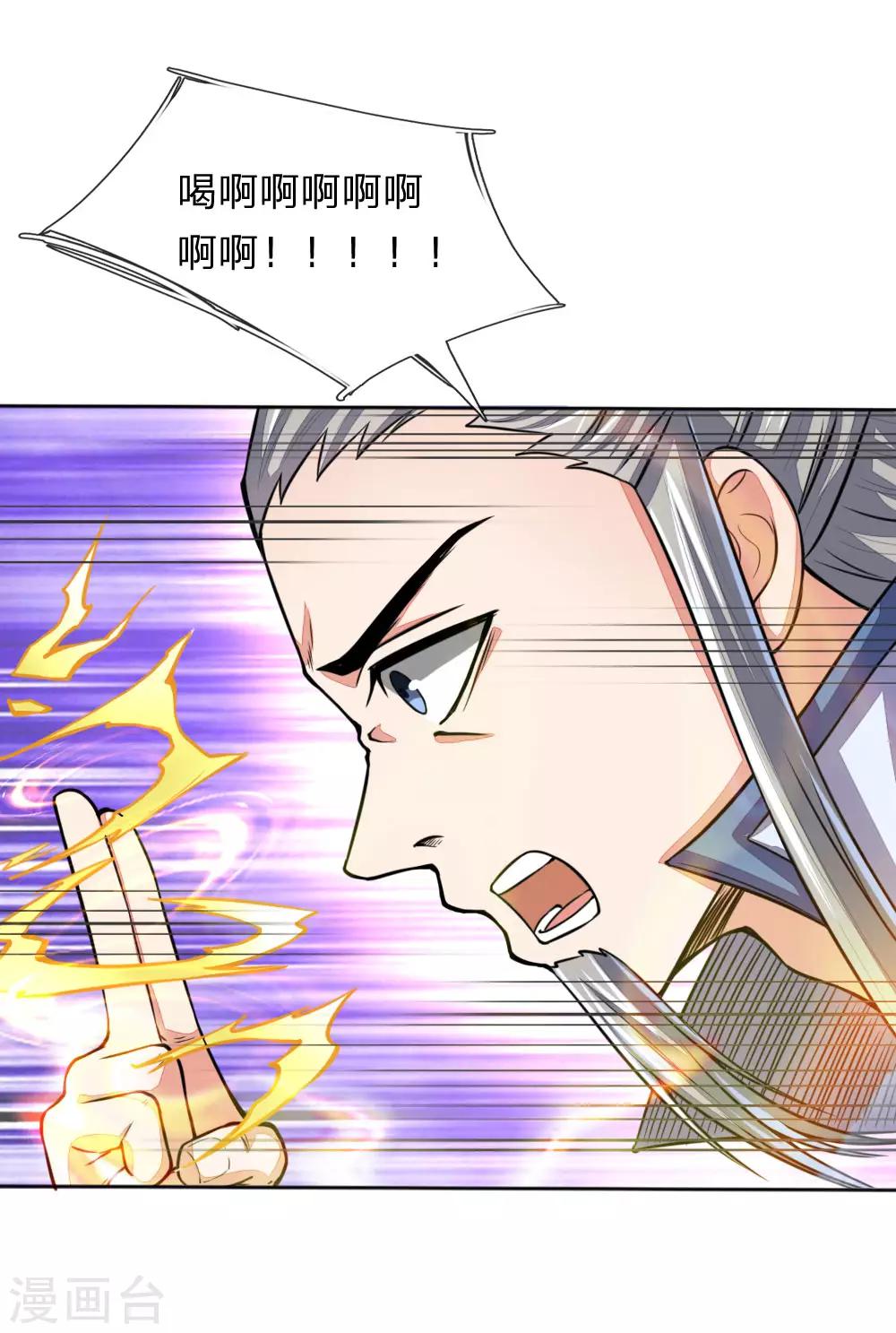 《神武天尊》漫画最新章节第44话免费下拉式在线观看章节第【13】张图片