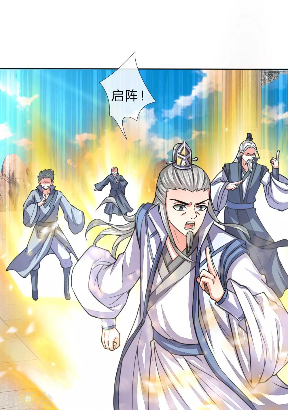 《神武天尊》漫画最新章节第44话免费下拉式在线观看章节第【18】张图片