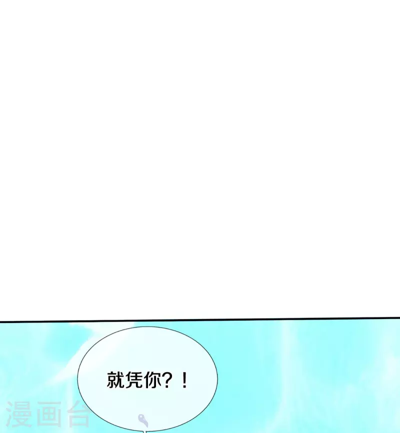 《神武天尊》漫画最新章节第420话 至尊幽魂免费下拉式在线观看章节第【31】张图片