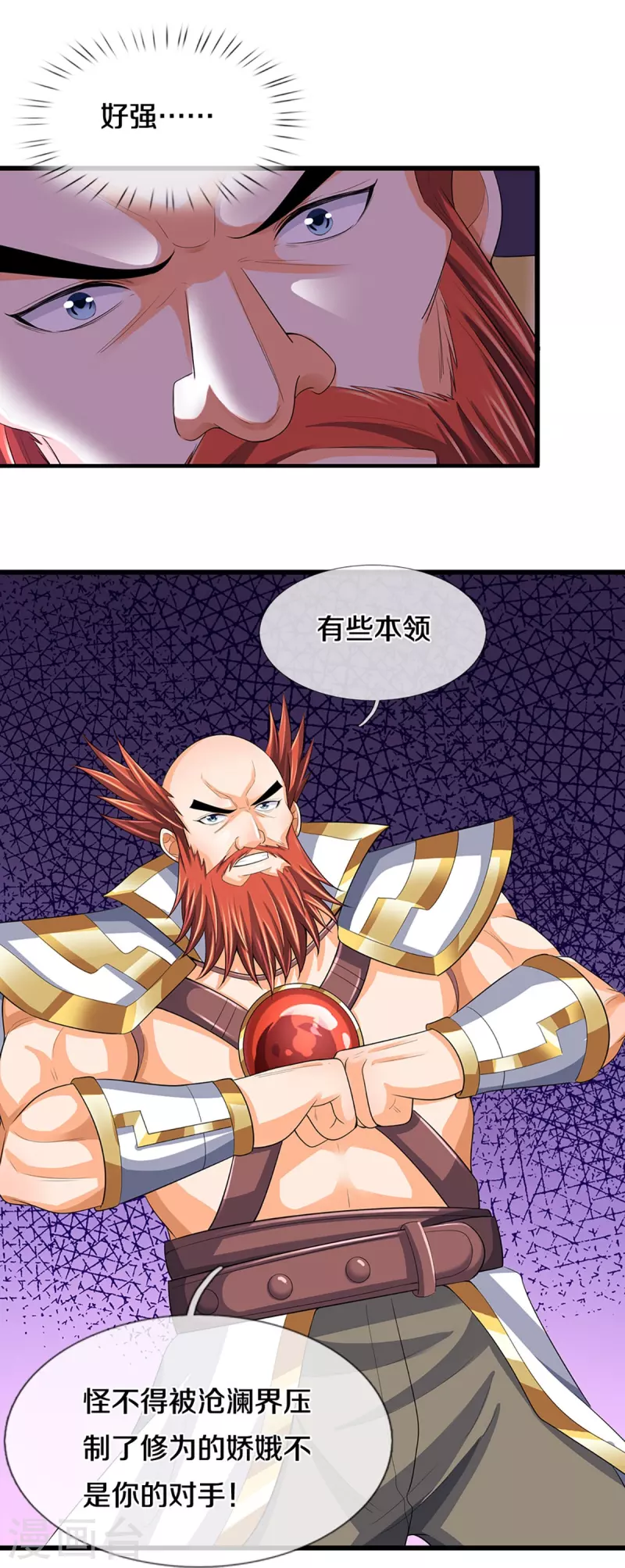 《神武天尊》漫画最新章节第427话 白家，垃圾！免费下拉式在线观看章节第【36】张图片