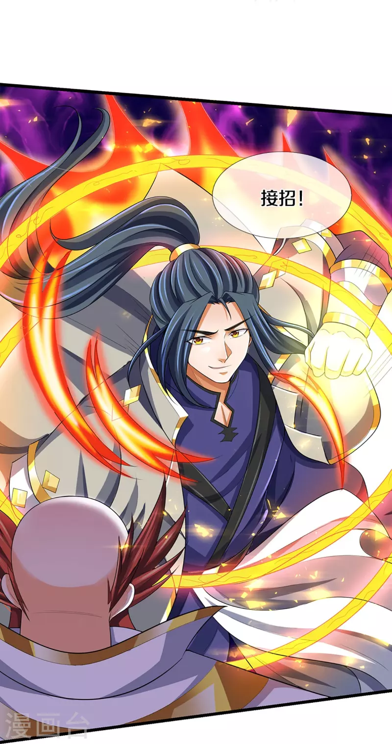 《神武天尊》漫画最新章节第427话 白家，垃圾！免费下拉式在线观看章节第【44】张图片