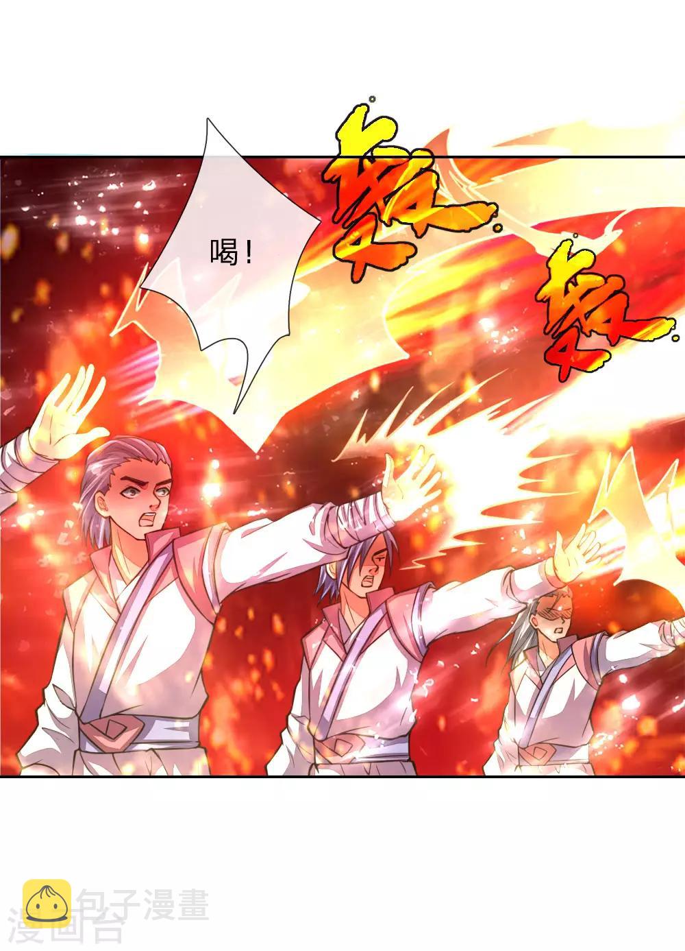 《神武天尊》漫画最新章节第45话免费下拉式在线观看章节第【8】张图片