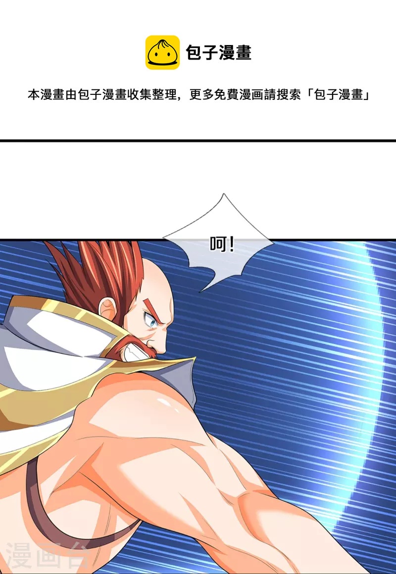 《神武天尊》漫画最新章节第429话 二十四座仙台，不过如此免费下拉式在线观看章节第【23】张图片