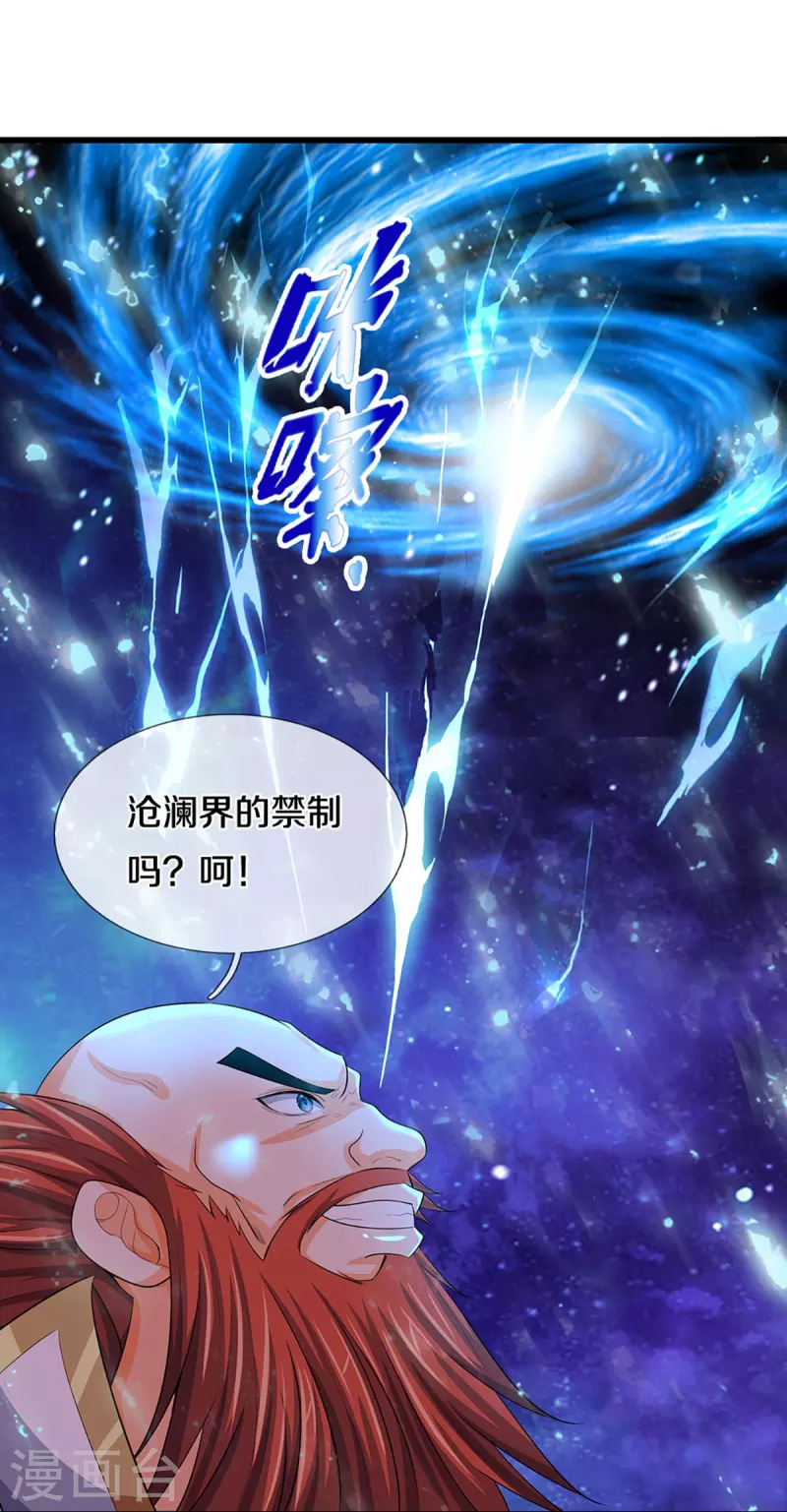 《神武天尊》漫画最新章节第429话 二十四座仙台，不过如此免费下拉式在线观看章节第【8】张图片