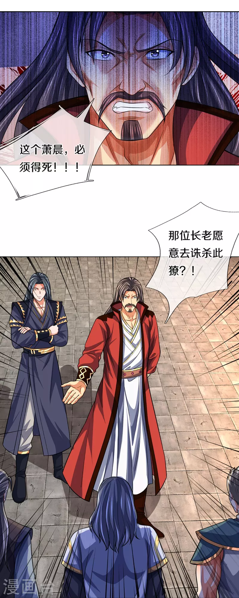 《神武天尊》漫画最新章节第431话 请白自鑫出山免费下拉式在线观看章节第【12】张图片