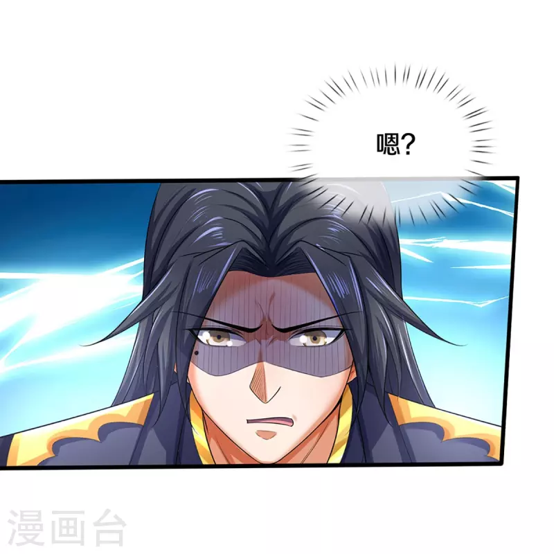 《神武天尊》漫画最新章节第433话 麻烦再次找上门免费下拉式在线观看章节第【20】张图片