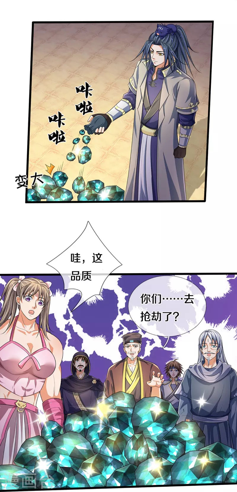 《神武天尊》漫画最新章节第433话 麻烦再次找上门免费下拉式在线观看章节第【23】张图片