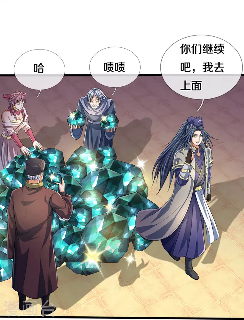 《神武天尊》漫画最新章节第433话 麻烦再次找上门免费下拉式在线观看章节第【26】张图片